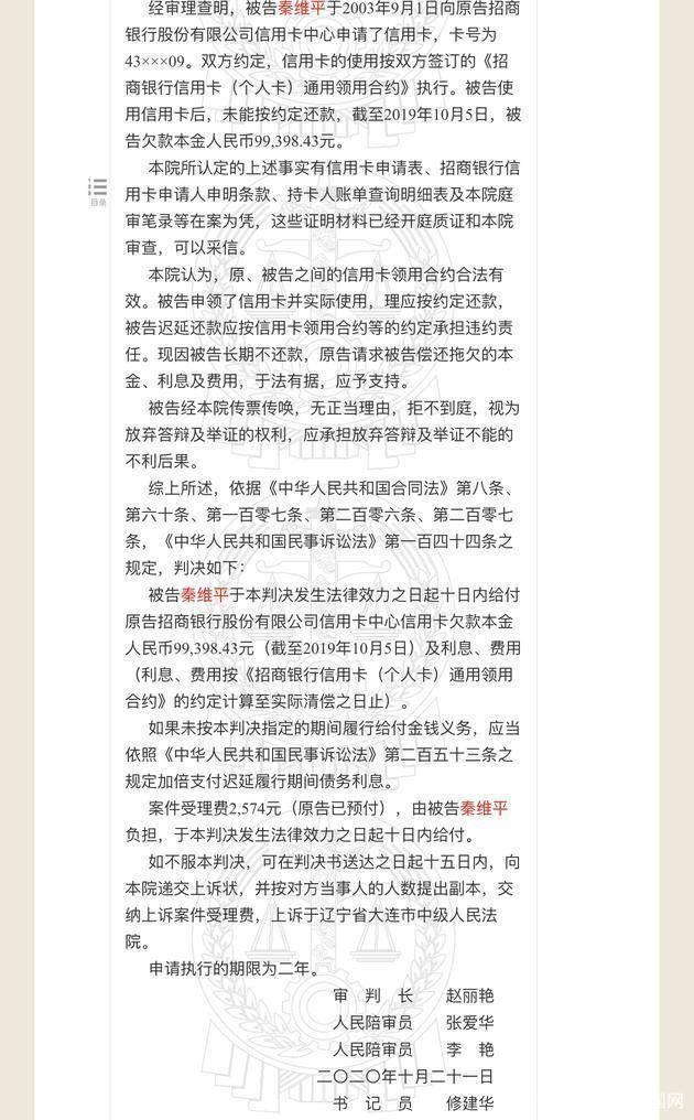 妈妈|又一明星妈妈是“老赖”？德云社秦霄贤妈妈被曝出欠款不还