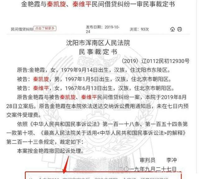 妈妈|又一明星妈妈是“老赖”？德云社秦霄贤妈妈被曝出欠款不还