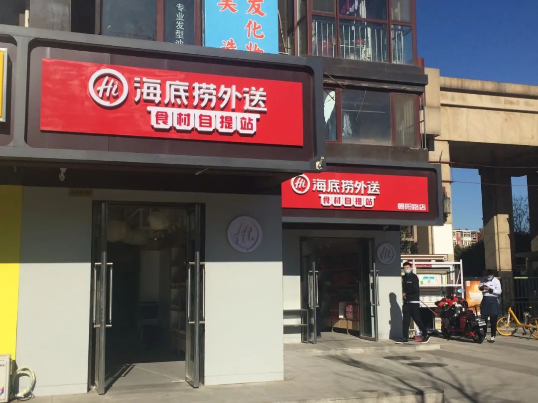 毛肚|实探海底捞线下超市 :一份毛肚便宜12元 渠道价差较大