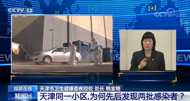 感染者|天津同一小区，为何先后发现两批感染者？
