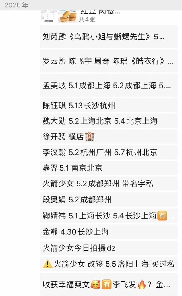 涉事|吴磊航空里程被盗用兑换15张机票！涉事站姐被批捕