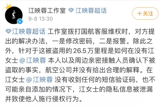 涉事|吴磊航空里程被盗用兑换15张机票！涉事站姐被批捕