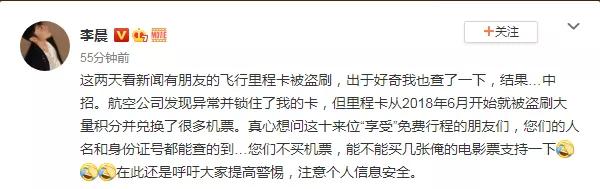 涉事|吴磊航空里程被盗用兑换15张机票！涉事站姐被批捕