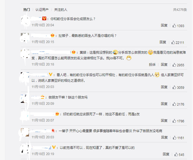 不配|萧亚轩认为分手后还能做朋友 网友：萧亚轩的快乐我们不配