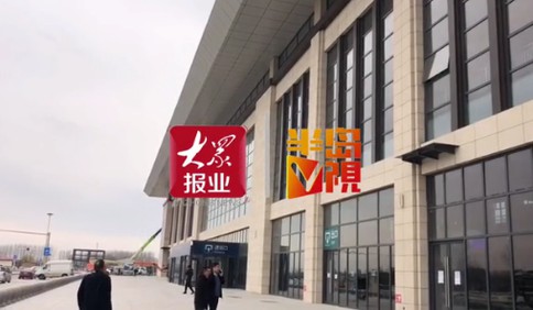 [视频]潍莱高铁26日正式通车 1.2万平莱西站新装待发