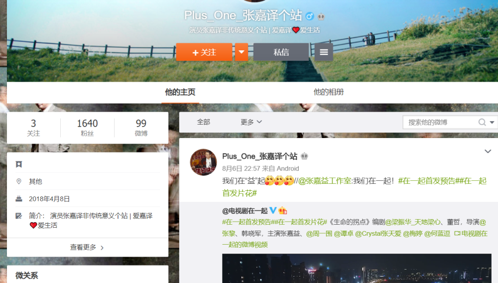 混饭|李诚儒入驻叔圈个站，从腾格尔到张嘉译，大叔也混饭圈了？