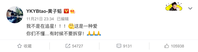 示爱|黄子韬的真命天女原来是她！发IU照片后秒删 直播示爱女星引发猜测