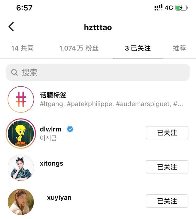 示爱|黄子韬的真命天女原来是她！发IU照片后秒删 直播示爱女星引发猜测