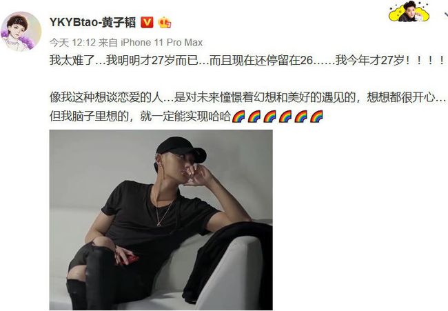 示爱|黄子韬的真命天女原来是她！发IU照片后秒删 直播示爱女星引发猜测