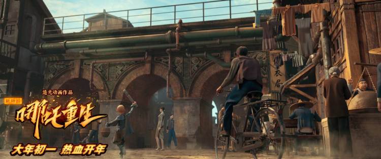 朋克|又一部国漫来袭！《新神榜：哪吒重生》发布“东方朋克”美术特辑 由《白蛇：缘起》原班人马打造