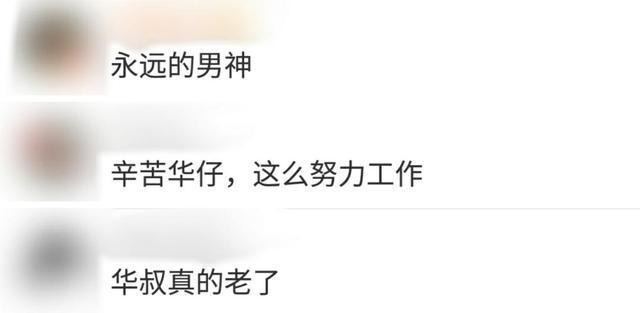 抗疫|刘德华新戏开拍，路透显示将扮演抗疫医生 网友感慨：华仔确实老了