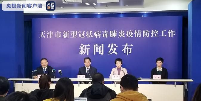 天津滨海新区中部北部片区疫情防控通告-天津滨海新区全员核酸检测吗
