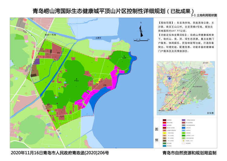 定位公布!青岛崂山湾国际生态健康城四个片区控规获批