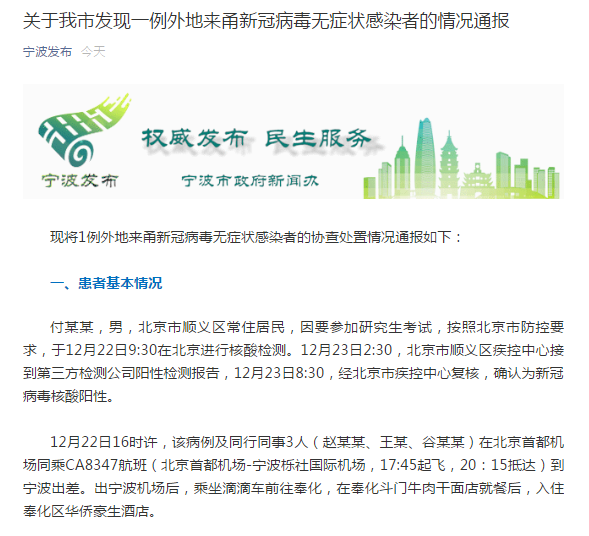 大连现在是疫区吗〖3月19日中山市通报3例无症状感染者详情〗