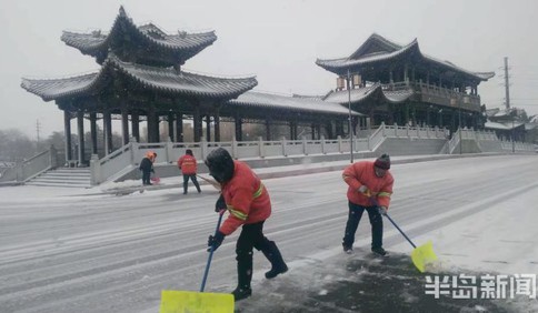 寒潮來襲 即墨區部門迅速行動聯動迎戰冰雪