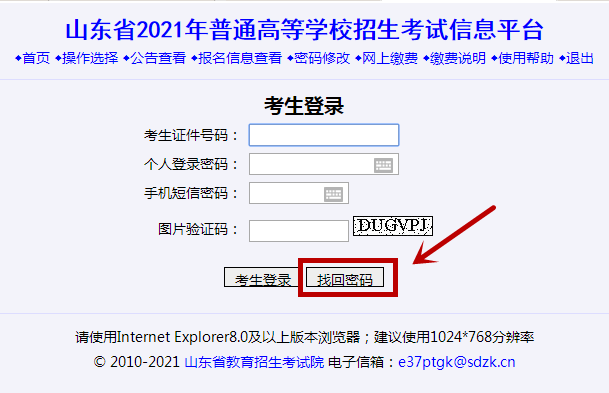 山东省2021年艺术类统考专业1月4日起打印准考证 打印方法、注意事项在这里（最新发布）