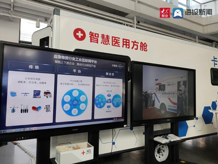 见证青岛|海尔卡奥斯工业互联网平台赋能各领域 大咖齐“点赞”-半岛网