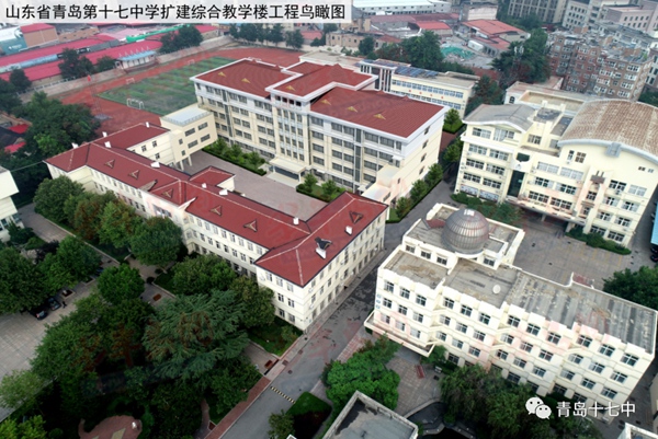 不忘初心结硕果 青岛十七中发布2020年发展亮点大事 青岛文明网 