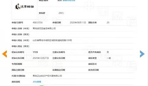 用他人商标为自己申遗 青岛鑫复盛又被“打脸”了