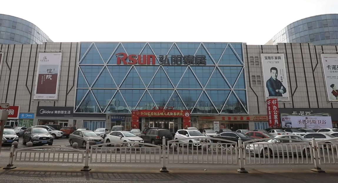 一站置家，乐购弘阳