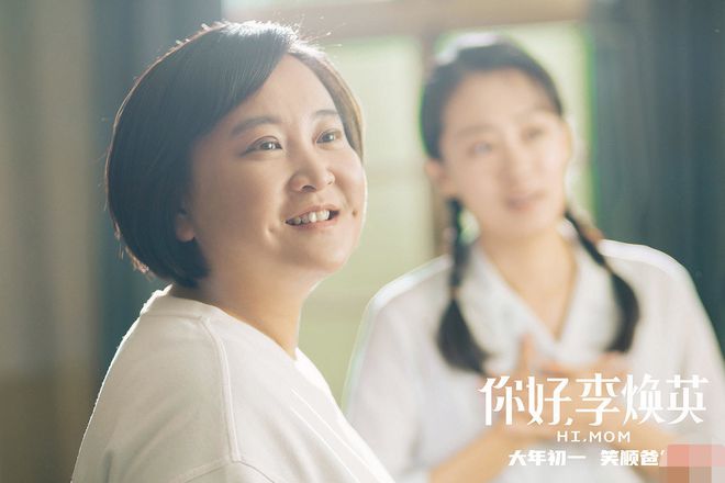 你好李焕英成中国影史最快破45亿影片