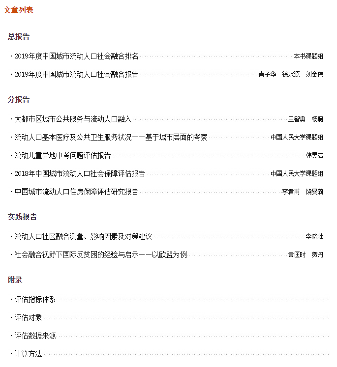 青岛流动人口_青岛流动人口居住信息申报和居住证申领网上可办!操作指引收好