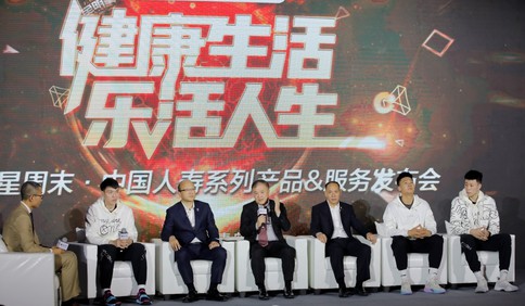 CBA全明星周末·中国人寿系列产品暨服务发布会在青岛举行