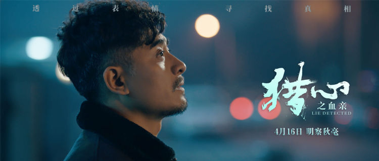 青岛角色，青岛射击！电影《心中的猎杀》将于4月16日上映。 柯兰解读青岛的“心智侦探”林燕-Peninsula.com