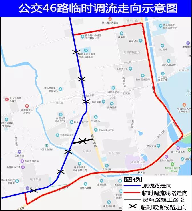 西海岸新区市民注意公交4路等5条线路4月19日起临时调流