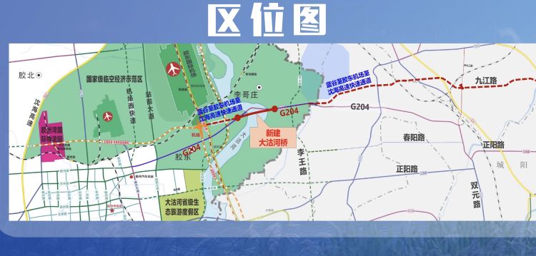 青岛蓝谷至新机场快速通道布下关键节点