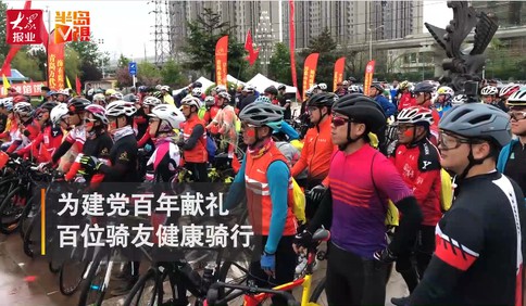 【視頻】150位騎友向紅色基地出發！慶祝建黨百年 西海岸這支隊伍靚了