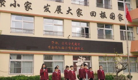 劳动创造美好生活，青岛北京路小学劳动实践周活动启动