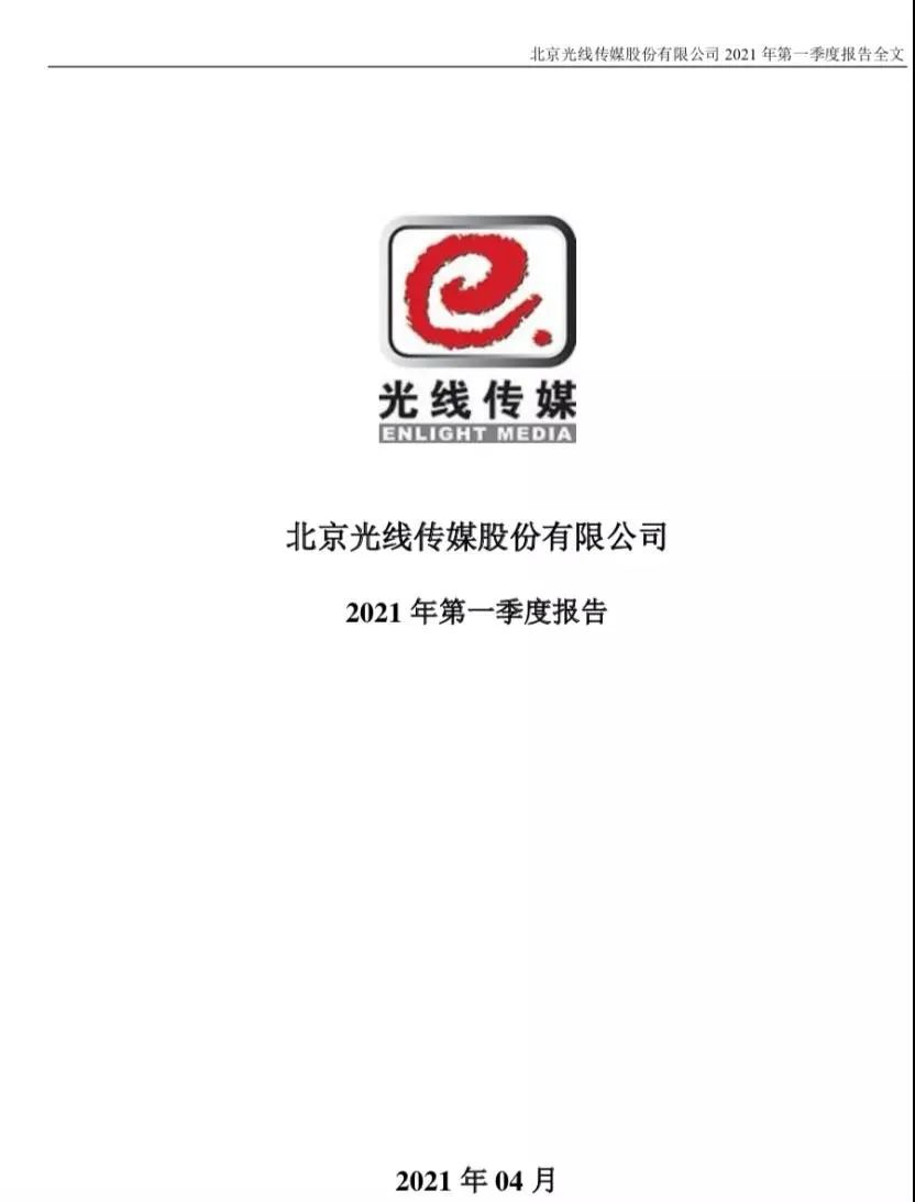 郑恺成老赖旗下公司被强制执行3300万追债公司是电影巨头光线传媒