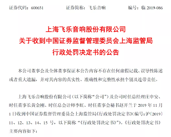 全国首例！315名股民赢了 上海飞乐音响要赔1.23亿 人均39万（最新发布）