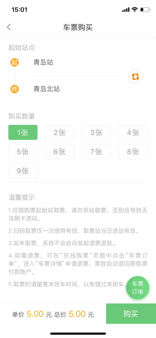 如何使用数字人民币坐地铁 60a4a1662748db0435b145f9.png