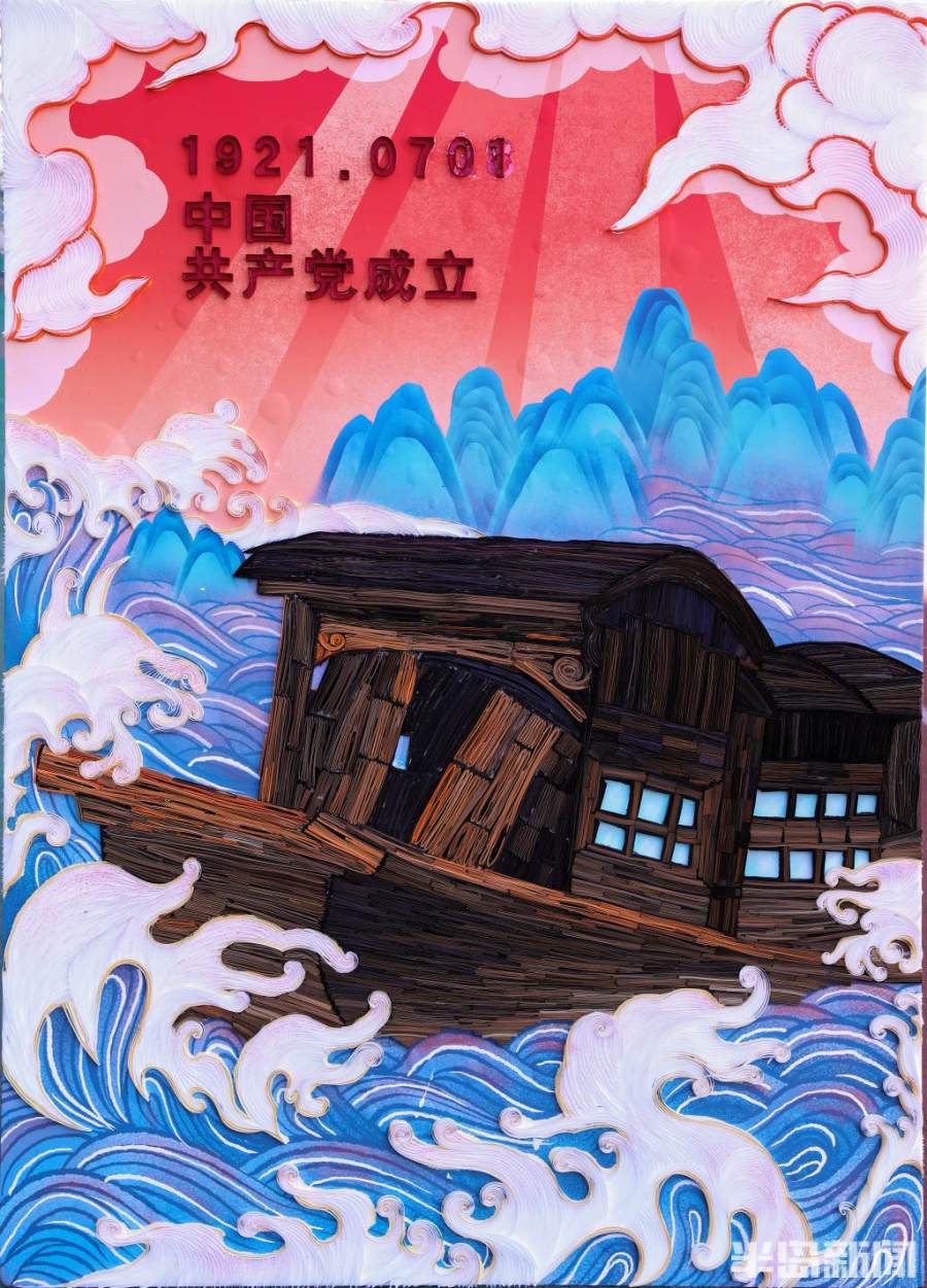 万米纸带百余色!青岛衍纸艺术团队创作21平方米作品为党庆生