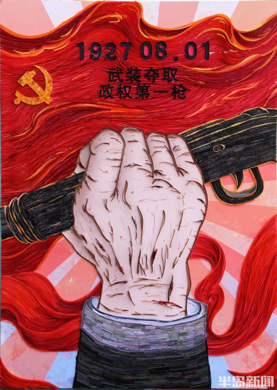 万米纸带百余色!青岛衍纸艺术团队创作21平方米作品为党庆生