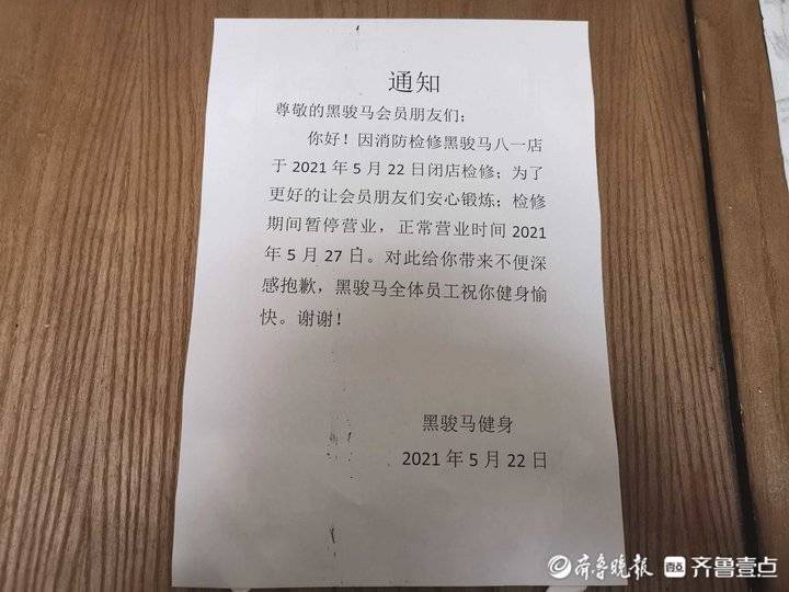 济南黑骏马健身房怎么样？黑骏马健身俱乐部
