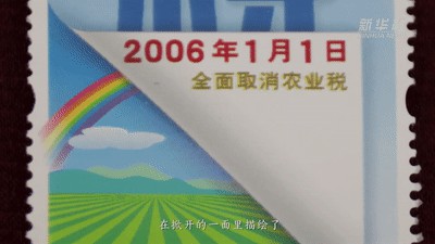 這枚面值80分的郵票上，是牽動億萬農民的大事｜紅色百寶第73集