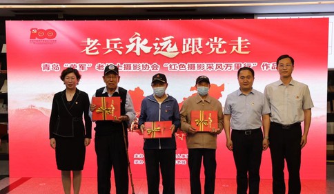 青岛市“红色基因在传承 听老兵讲述英雄故事”活动启动
