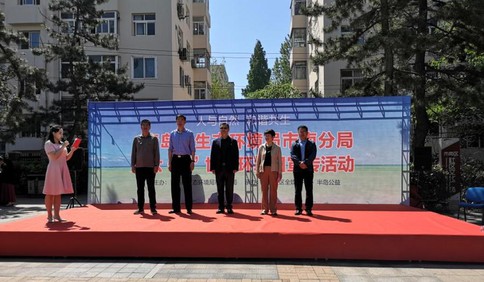 市南区举行环保公益宣传活动 迎接建党100周年和第50个世界环境日