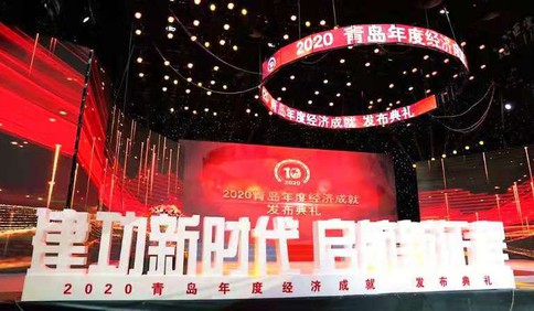 泰康人寿青岛分公司荣登 “2020青岛服务业企业收入50强”