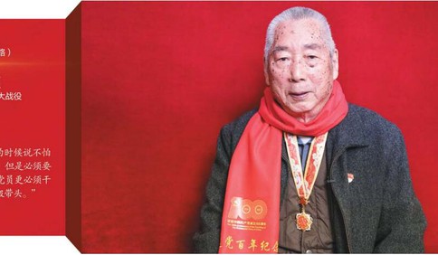 丹心一片 風(fēng)華百年 | 91歲老黨員李日濤16歲瞞著家人參軍 戰(zhàn)場上被子彈擊中仍堅(jiān)持沖鋒