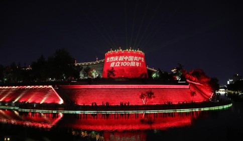 西安城墙上演庆祝建党百年灯光秀