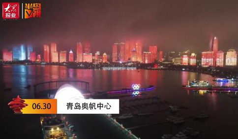 半島V視 | 航拍：慶祝建黨100周年，華美燈光秀點亮五四廣場