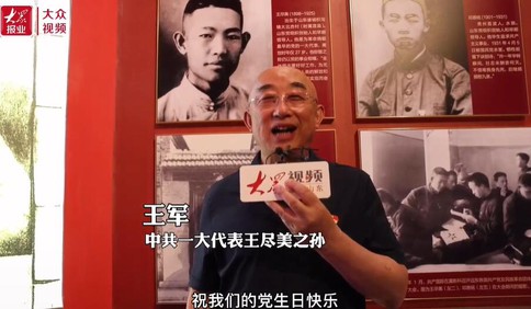 【视频】先模人物深情告白：祝伟大的中国共产党生日快乐！