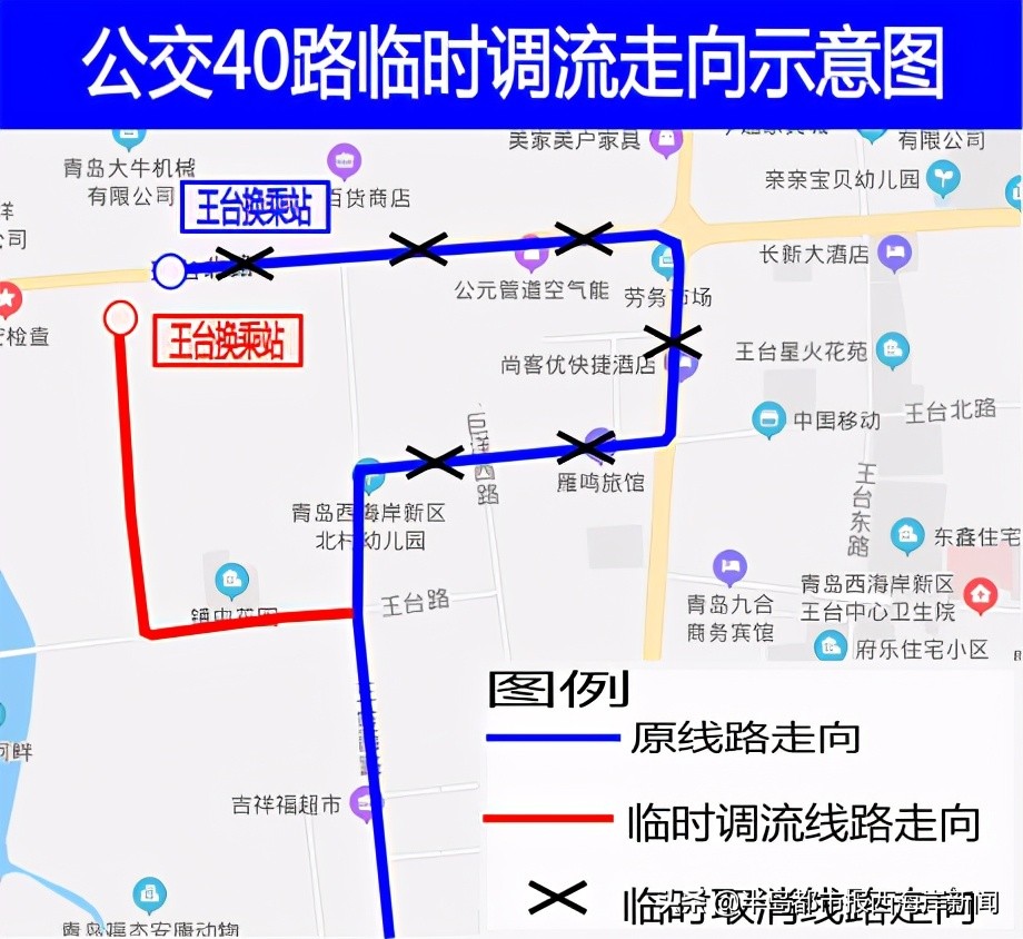 青岛西海岸新区23路等7条公交路线临时调流出行请注意