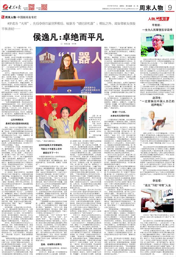 8���Ϊ����ʦ�� �Ⱥ����Ľ�������󣡺��ݷ���׿����ƽ��