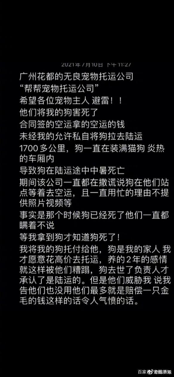 siri|陈乔恩为金毛siri发声 为“宠物托运致死”声援维权，被网友盛赞有爱心