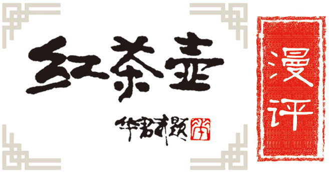 茶壶排行_茶具品牌“容山堂”上榜2020中国品牌榜金鼎奖名单